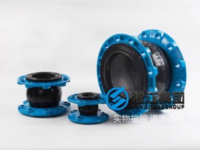 Patented QT450 Rubber Expansion Bellow From Manufacturer-Songjiang Group