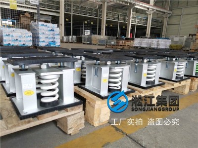 Order spring isolators for Chongqing Xiangyu Guanyuefu Electric Power Project